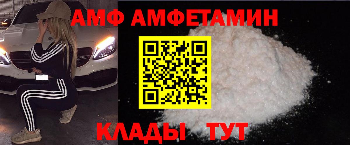АМФЕТАМИН Premium  Вход с VPN  Шатура 
