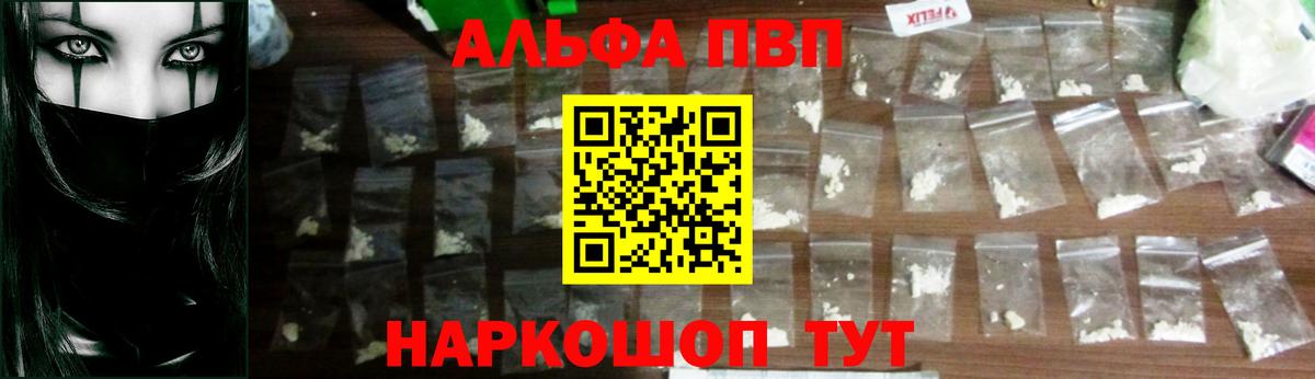 Шатура  A-PVP крисы CK  Вход с VPN  A PVP Crystall 