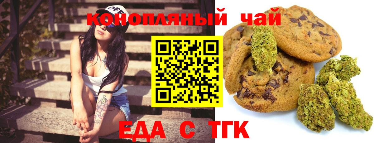 Еда ТГК марихуана  Вход с VPN  Шатура 