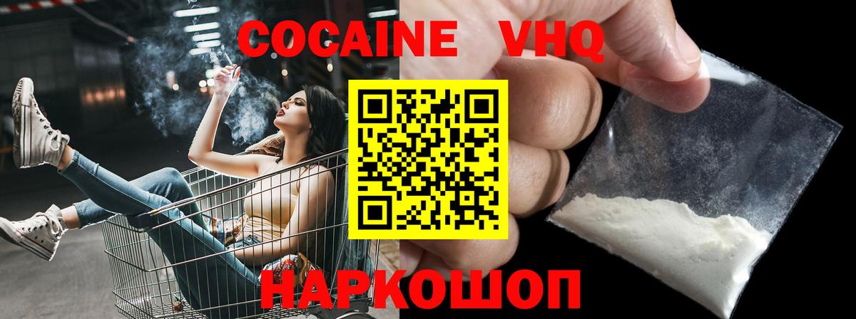 Шатура  Кокаин Эквадор  COCAIN  Вход с VPN 