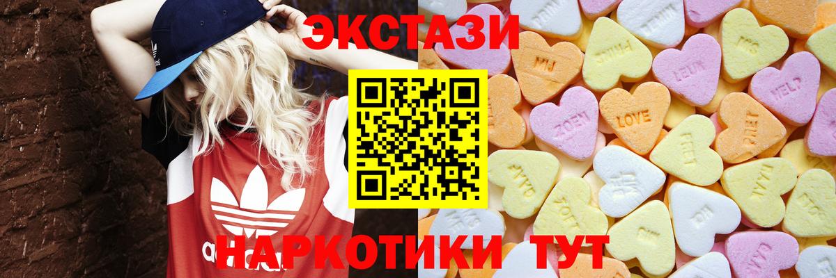 Экстази MDMA Шатура