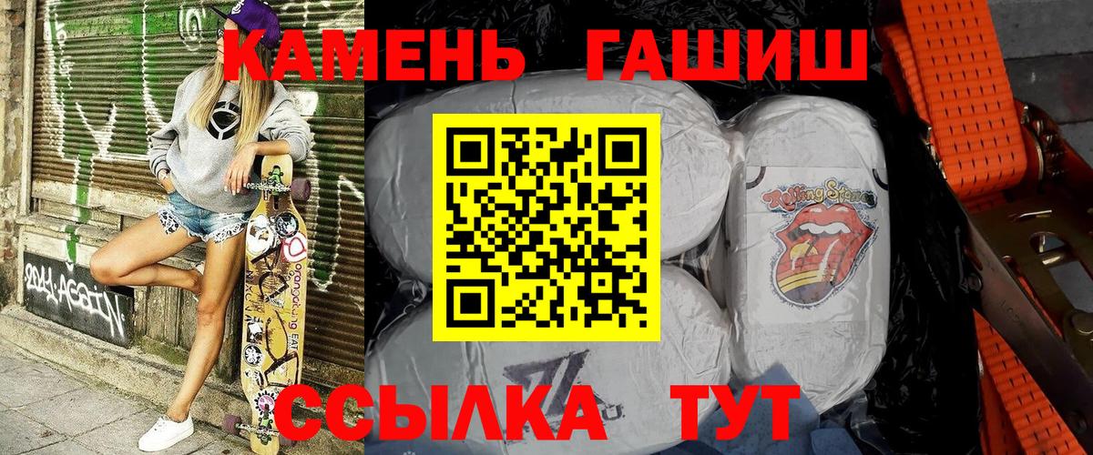 Гашиш убойный  Вход с VPN  Гашиш  Шатура 