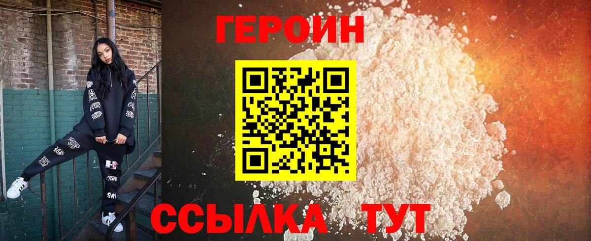 ГЕРОИН гречка Шатура