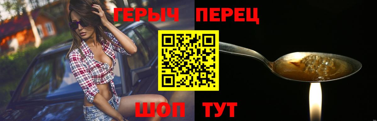 ГЕРОИН белый  Вход с VPN  Шатура 