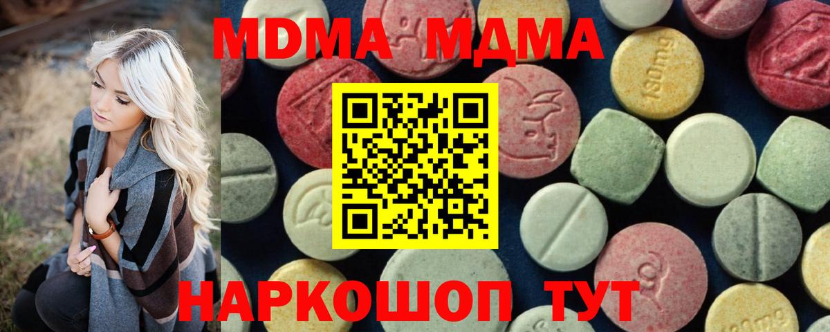 МДМА молли Шатура