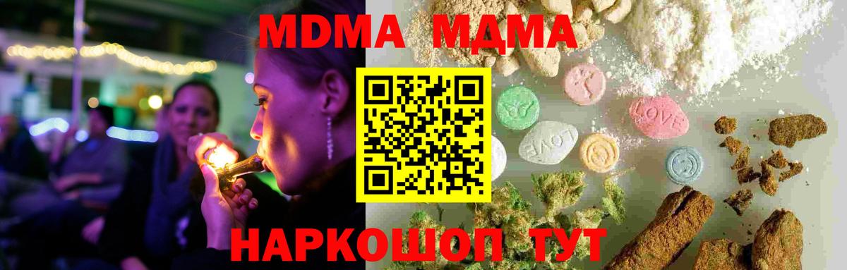 МДМА  МДМА VHQ  Вход с VPN  Шатура  MDMA crystal 