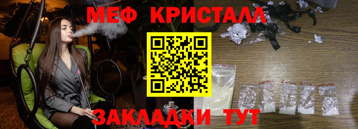 Меф 4 MMC  МЯУ-МЯУ мука  Шатура  Мефедрон  закладка  Меф  Вход с VPN 