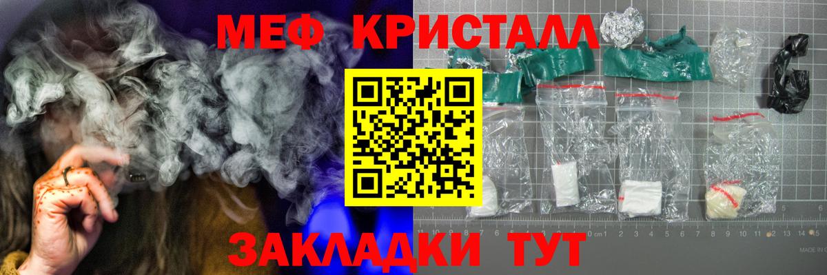 Мефедрон мука Шатура