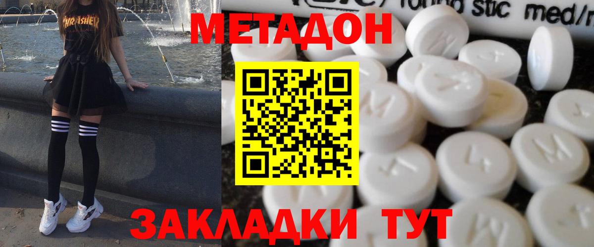 hydra как зайти  МЕТАДОН кристалл  Шатура  площадка как зайти  Метадон VHQ  Вход с VPN 