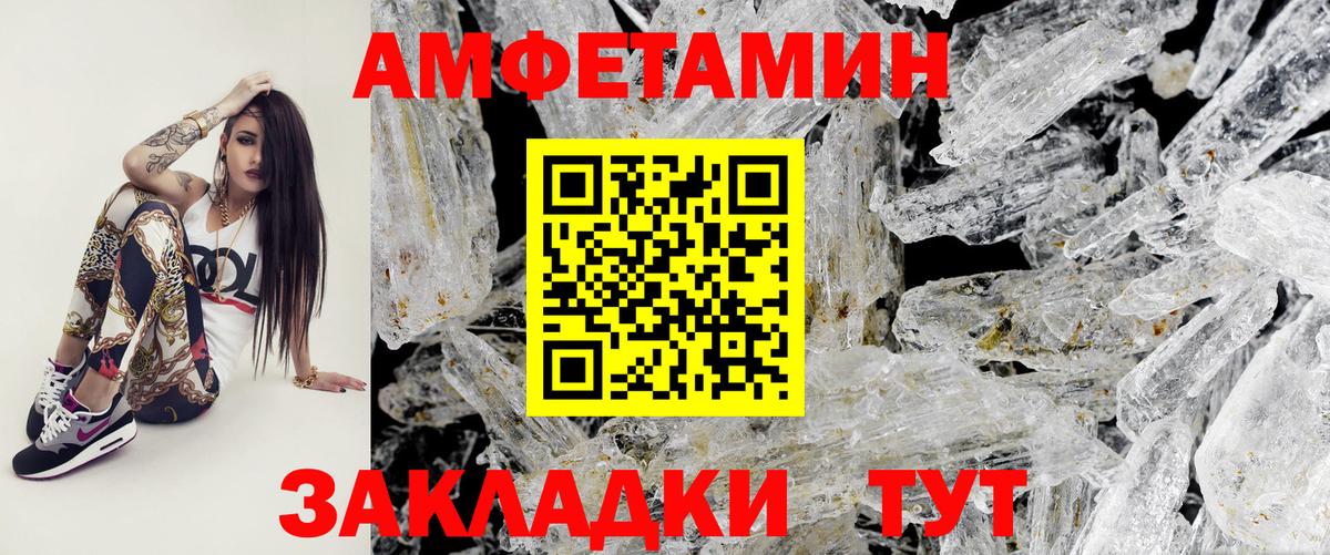 МЕТАМФЕТАМИН витя  Вход с VPN  Шатура 