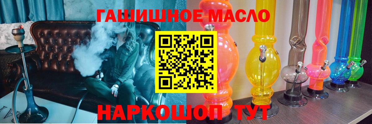 ТГК гашишное масло  ТГК вейп  Вход с VPN  Шатура 