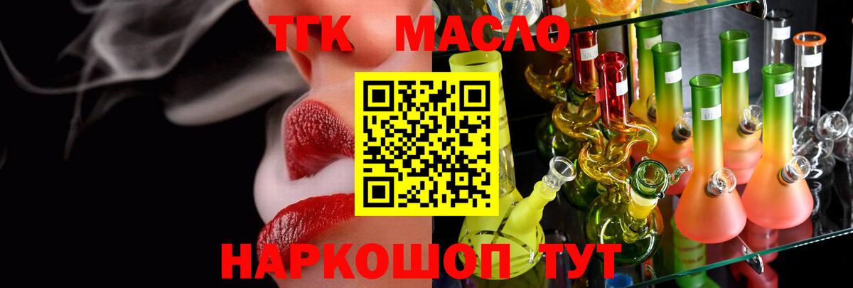ТГК жижа Шатура